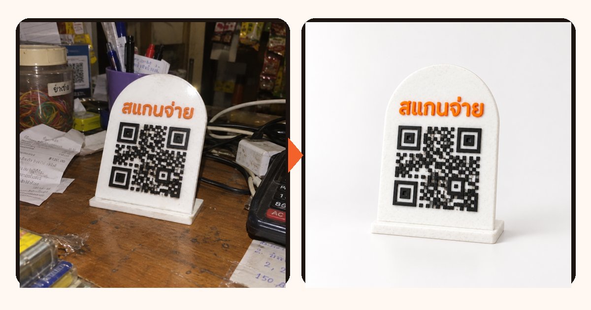 AI แต่งรูปสินค้าให้สวยแบบสตูดิโอ จากมือถือ ทำตามได้ใน 3 ขั้น (ฟรี)