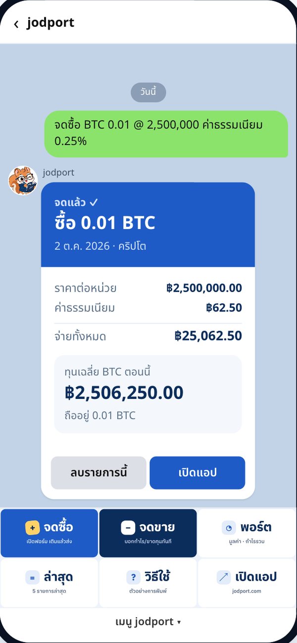 น้องจดตอบทุนเฉลี่ยใหม่ทันที